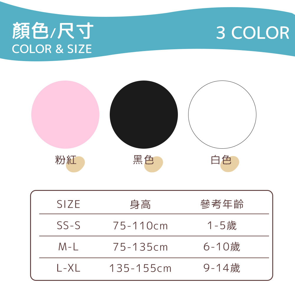 【現貨】MIT台灣製兒童彈性褲襪-素色 兒童褲襪 黑色 白色 粉色, , large