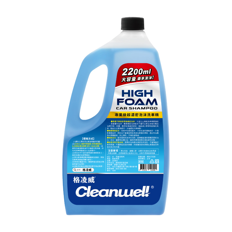 CLEANWEL HIGH FOAM CAR SHAMPOO, , large