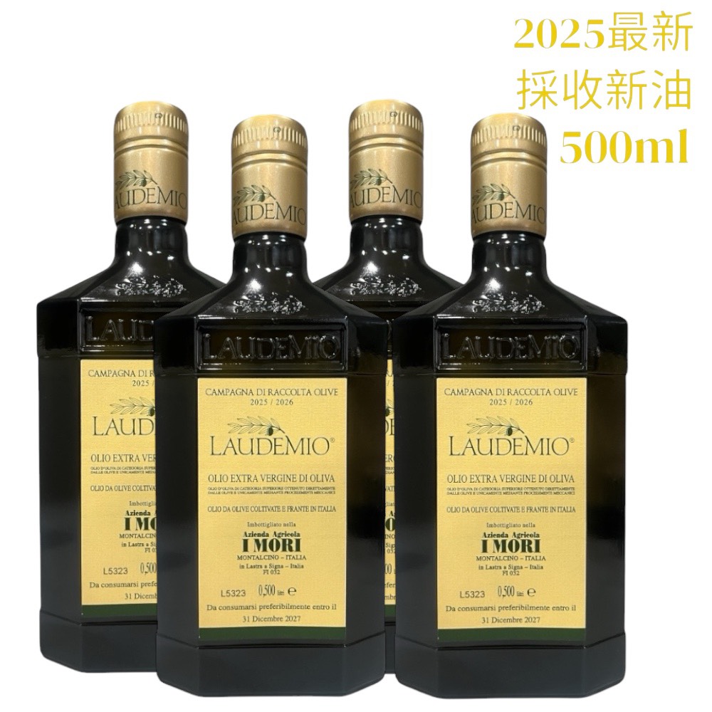 義大利 Laudemio I MORI愛慕 特級初榨橄欖油多酚876毫克 ; 500ml｜托斯卡尼原裝進口｜500ml*4瓶, , large