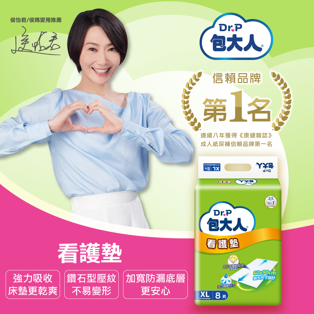 Dr.P Underpad XL 60x90, , large