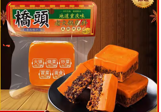 橋頭老火鍋底料 50g*100包 (2027/06/25), , large