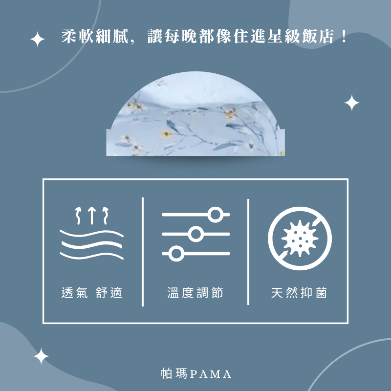 【帕瑪PAMA】60S 100%天絲兩用被床包組-夕蘭, , large