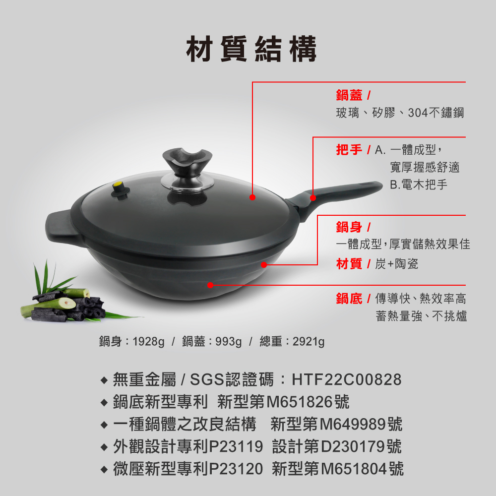 【美國MotherGoose鵝媽媽】新一代遠紅外線竹炭調理炒鍋33cm(IH導磁), , large