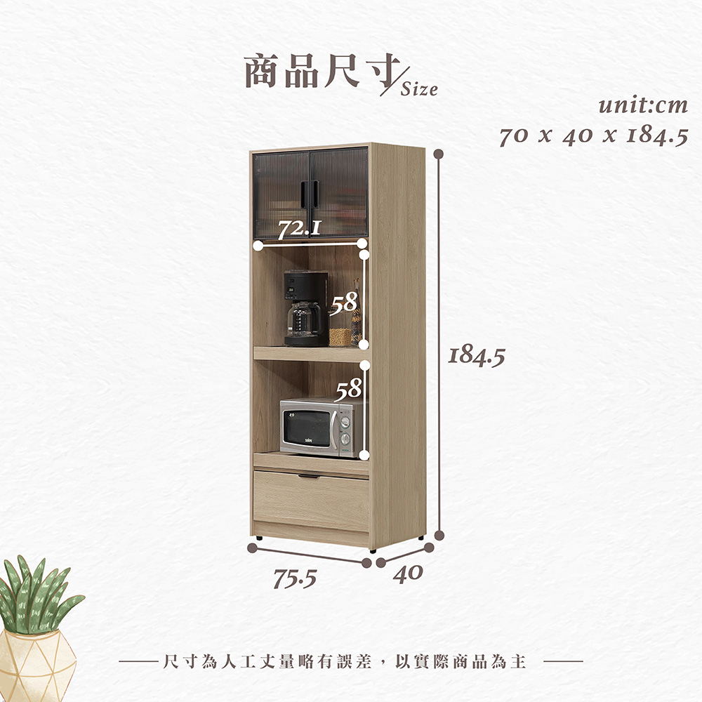 【Hampton 漢汀堡】凡可2.5尺托盤電器櫃, , large