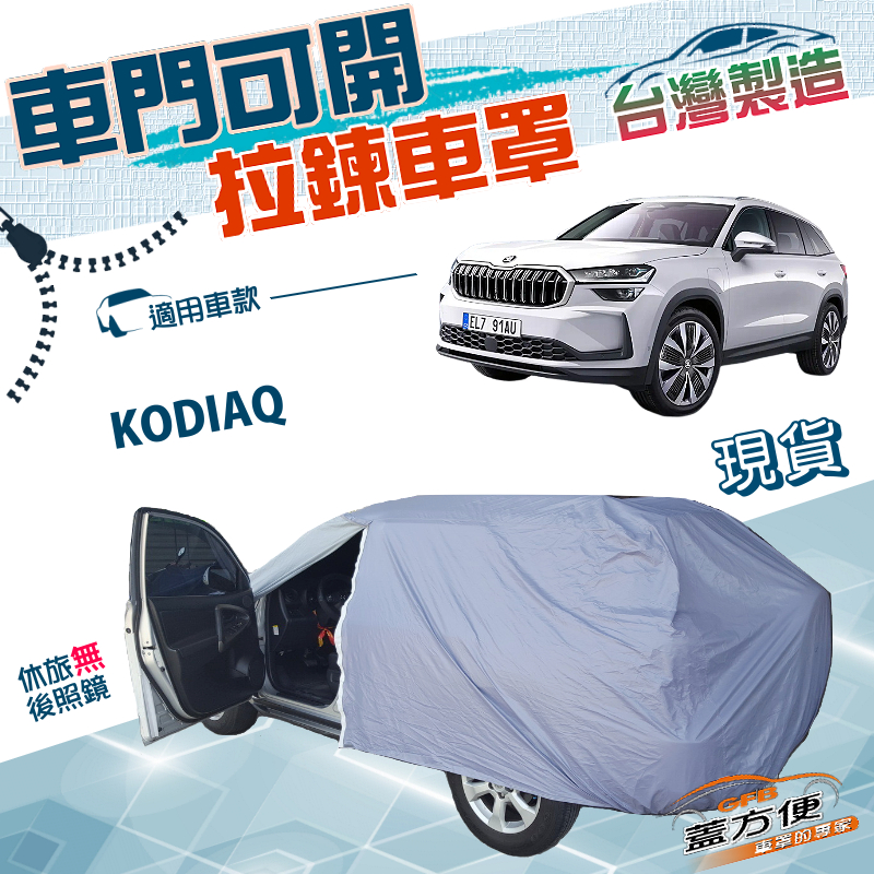 CAR COVER, , large