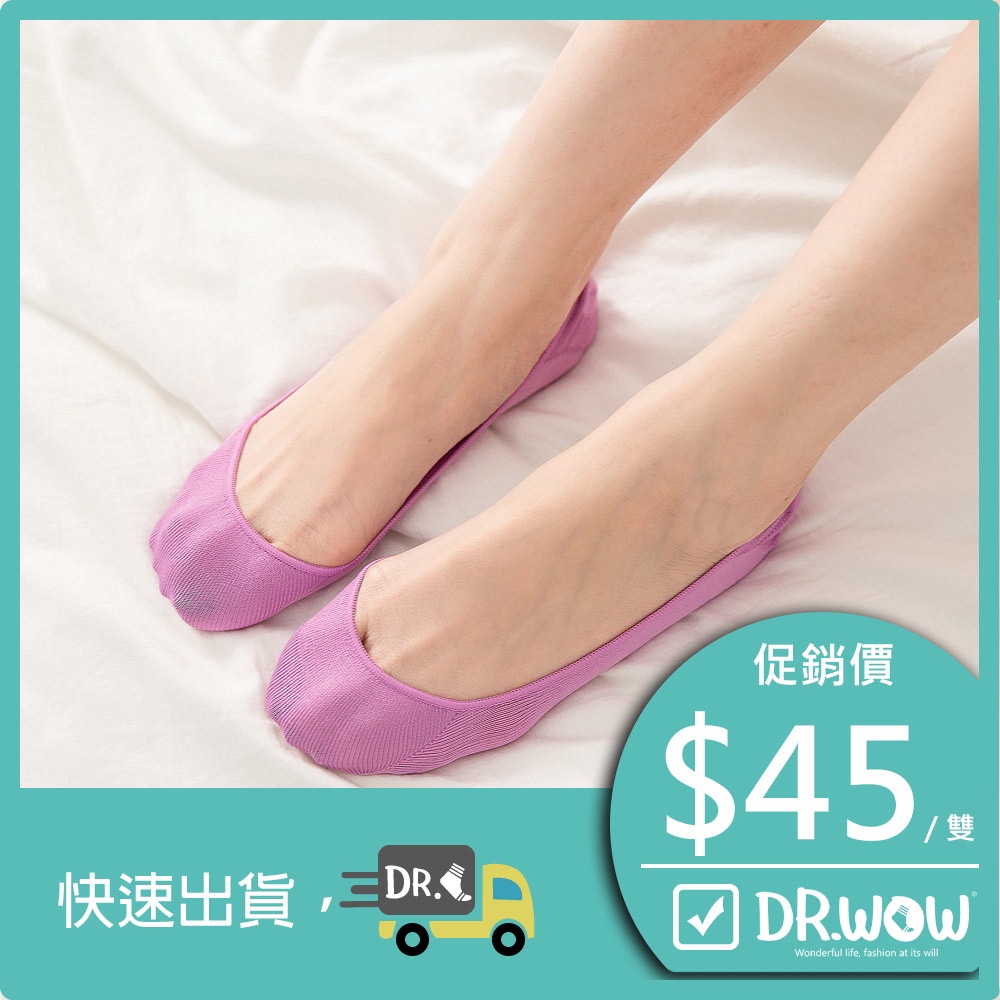 【現貨】MIT超細素面涼感雙止滑襪套-純色 P3469 顏色隨機, , large