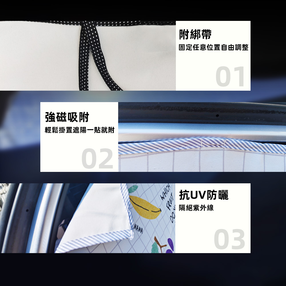 【上手家居】抗UV磁吸遮陽簾 太陽與月亮(汽車遮陽/車窗遮陽/車用遮陽/車用遮陽簾/車窗簾/磁吸窗簾/汽車遮陽簾/遮陽簾), , large