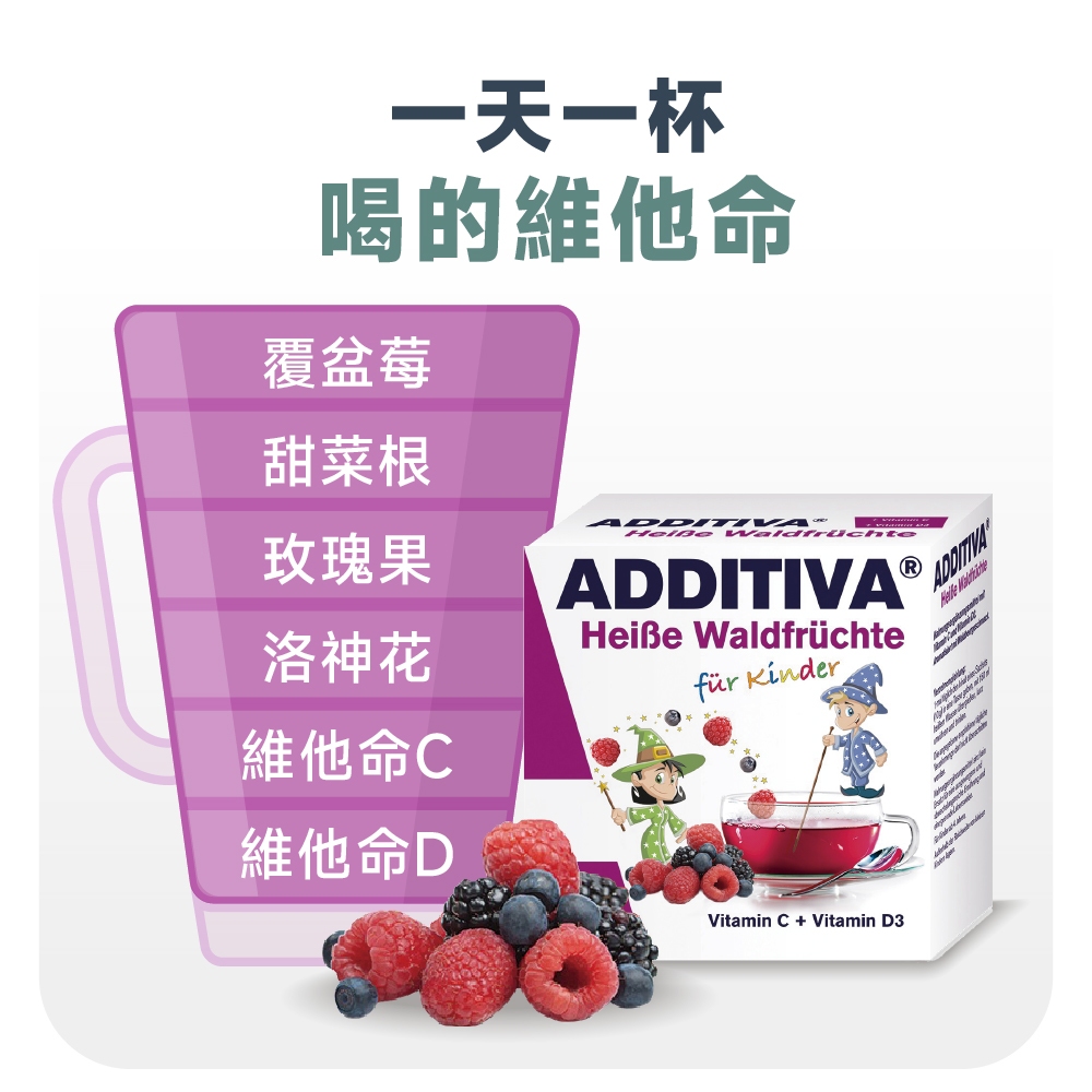 ［德風］艾迪草本飲森林莓果3入組(10包/盒)丨德風健康館  無咖啡因 維他命沖泡飲品 維生素C D3, , large