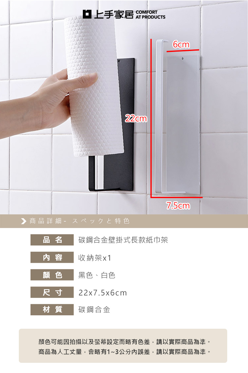 adhesive-kitchen-paper-holder-white, , large