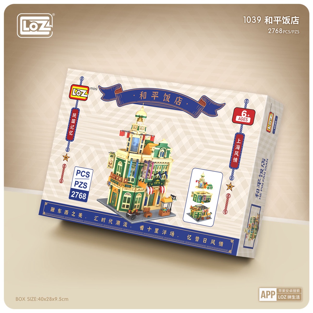 LOZ微型積木民國大飯店, , large