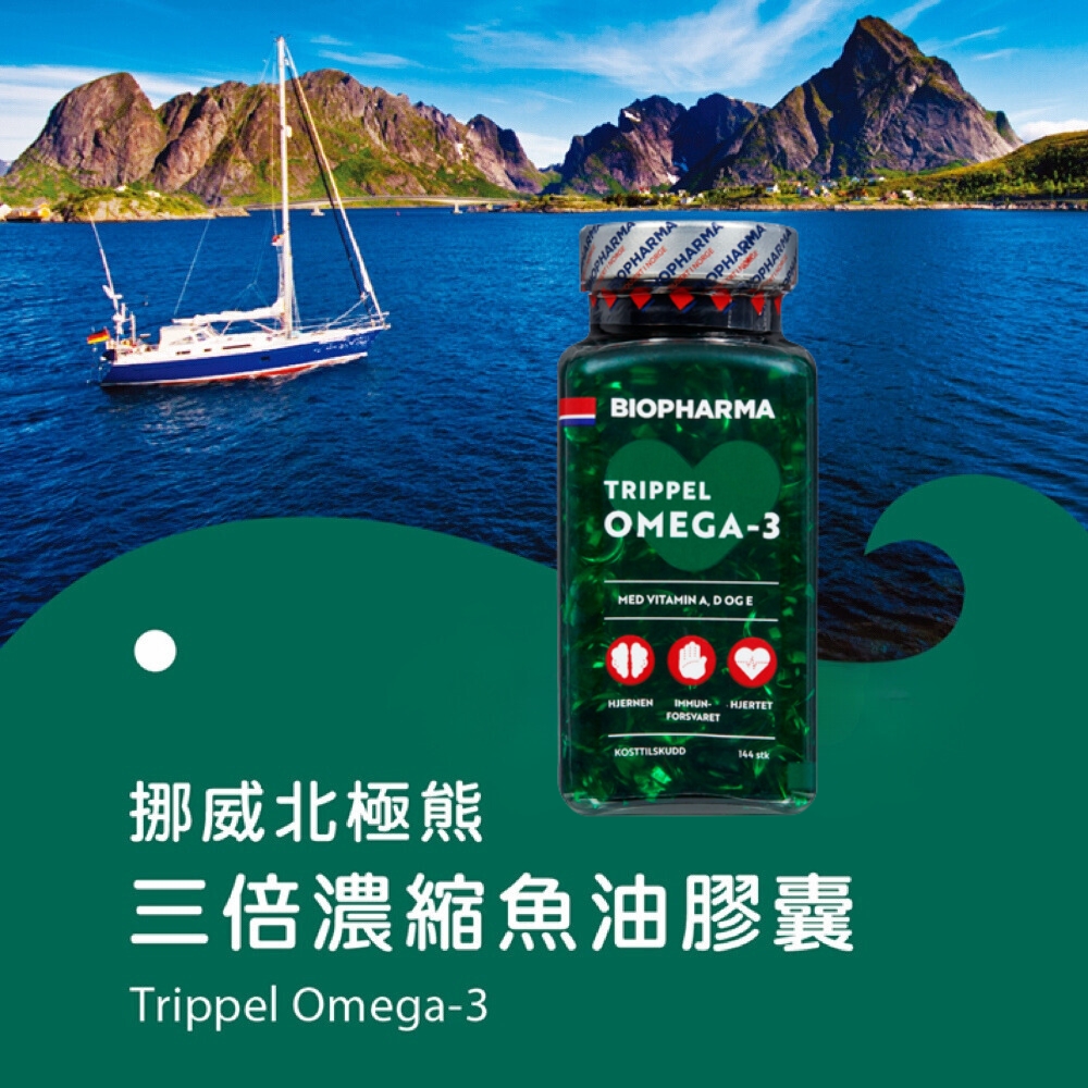 挪威北極熊三倍濃縮 Omega-3 魚油膠囊, , large