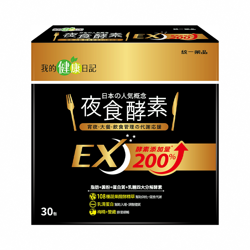 Night Diet beauty Enzyme EX 30 packs, , large