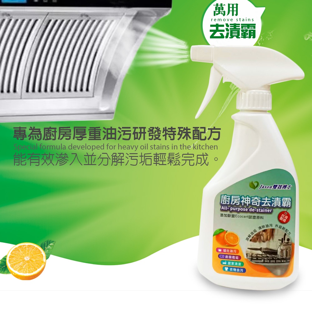 GS MALL 台灣製造 柑橘香萬用強效清潔劑 廚房清潔劑 清潔劑 500ml 家用清潔劑 爐灶清潔 去油汙 衣物清潔, , large