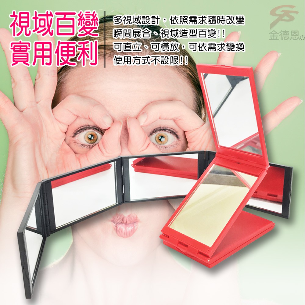 GS MALL 360度摺疊四面化妝鏡 附收納袋 摺疊鏡 補妝鏡 化妝鏡 四面鏡 隨身鏡 鏡子 四面化妝鏡, , large