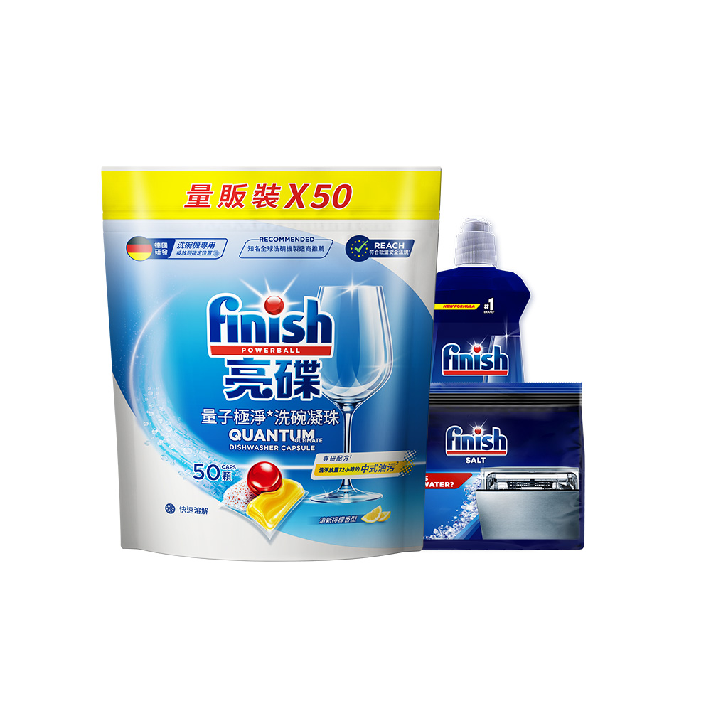 [finish 亮碟] 洗碗機量子極淨洗碗凝珠50顆+洗碗機專用光潔劑400ml+洗碗機專用軟化鹽軟水鹽1kg, , large