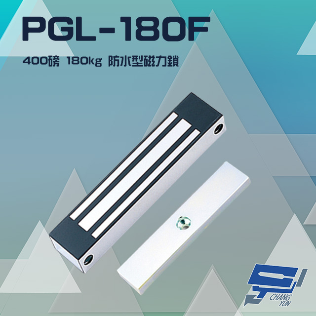 昌運監視器 PONGEE Pegasus PGL-180F 400磅 180kg 磁力鎖 適用於外開門, , large