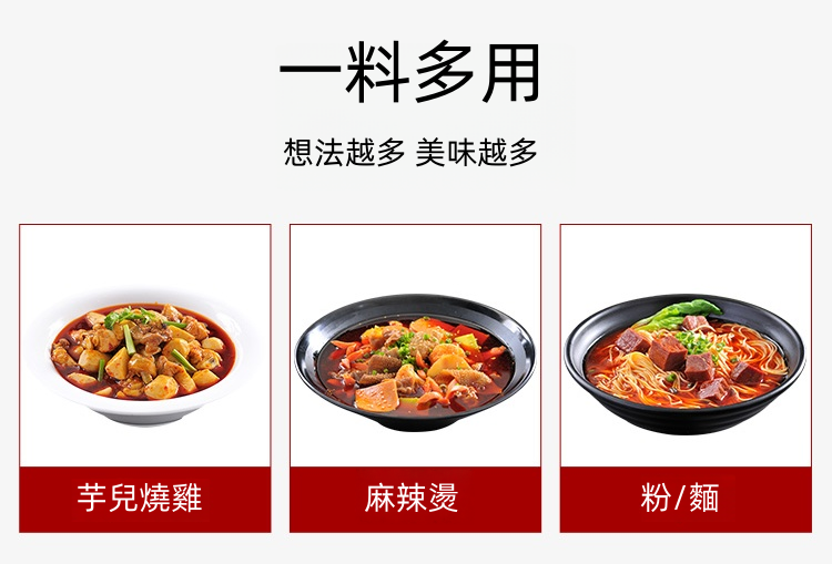 好人家手工老火鍋底料500g (2027/05/23), , large