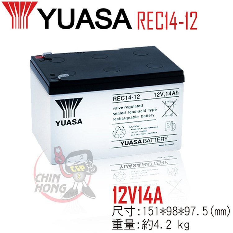 團購【YUASA】 REC14-12 (4顆/箱) 鉛酸電池12V14Ah~ 電動車 電動自行車 電動摩托車 電動四輪車 代步車, , large