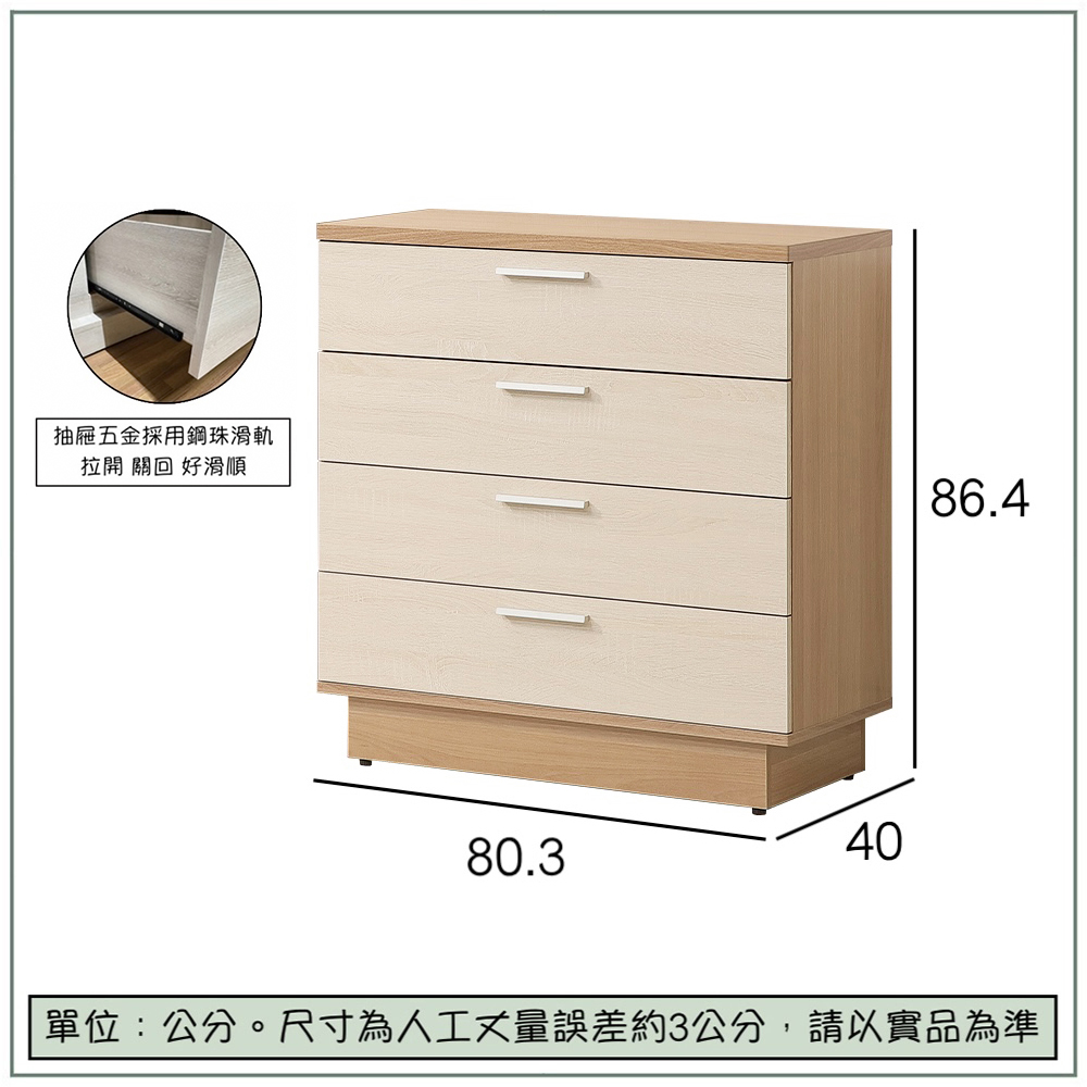 【唯熙傢俱】喬莉原木雙色四斗櫃 抽屜櫃, , large