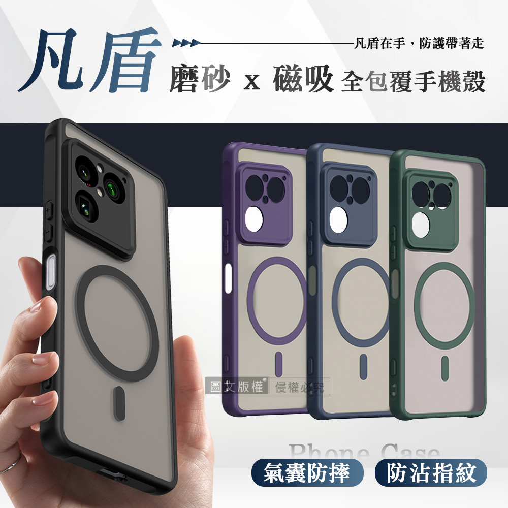 凡盾系列 SONY Xperia 1 VIII 八代 磨砂磁吸防摔殼 鏡頭全包覆 手機殼, , large