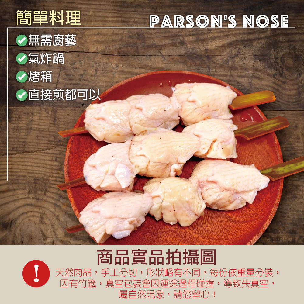 約克街肉舖 七里香燒烤串15串(45g+-10%/串/3串1包), , large