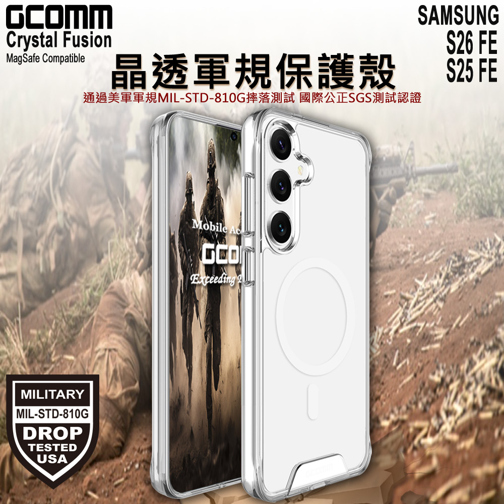 GCOMM 三星 S26 FE S25 FE 磁吸晶透軍規防摔殼 Crystal Fusion MagSafe兼容, , large