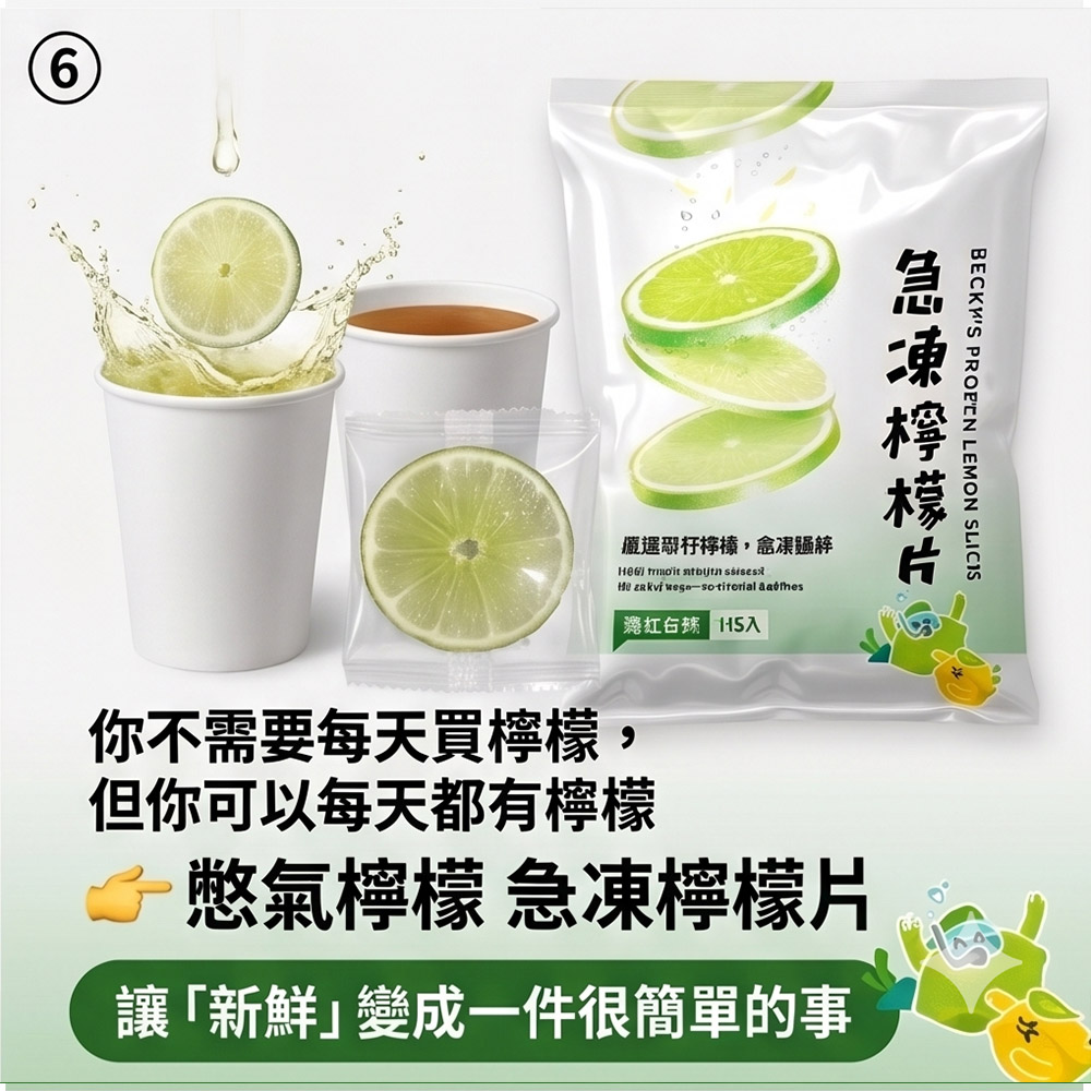 【憋氣檸檬】急凍檸檬片12袋(約15片/160g/袋〉(免運費), , large