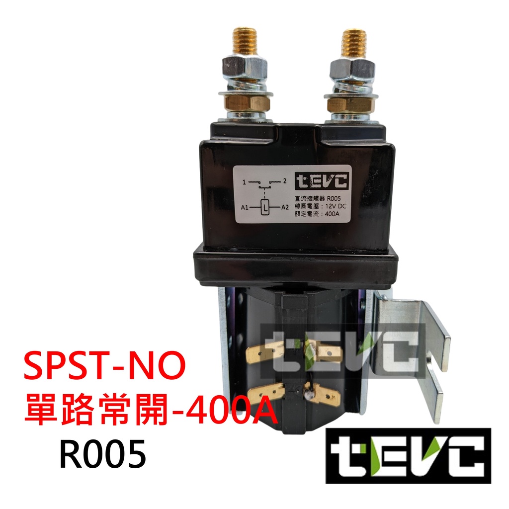 《tevc》R005 直流接觸器 繼電器 大電流 400A DC 24V 48V 高爾夫球車 電動車 電摩, , large