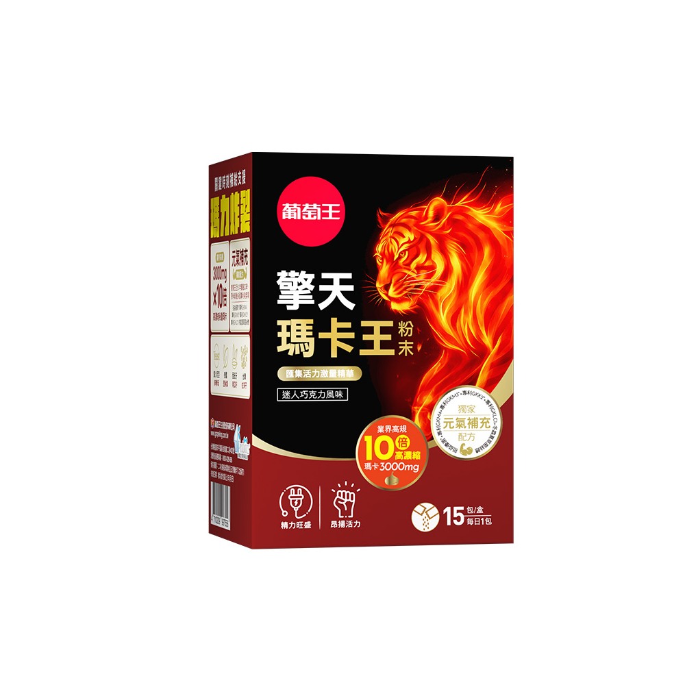 【葡萄王】擎天瑪卡王粉末15包 x 1盒《專利挺益優菌(羊肚菌菌絲體)》, , large