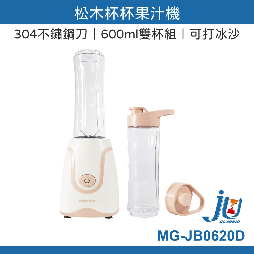 鉅玉經典｜果汁機 雙杯組 冰沙機 冰沙機 調理機 榨汁機 松木 冷水果汁杯 304不鏽鋼刀 MG-JB0620D, , large