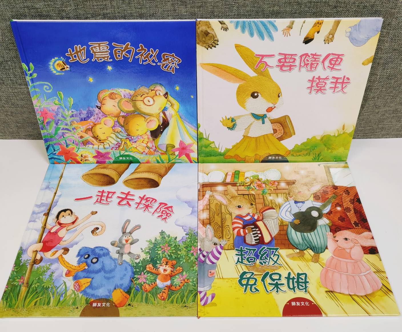 《 南門書局 》科學繪本+保護自己系列繪本共14冊+贈書1本 , , large