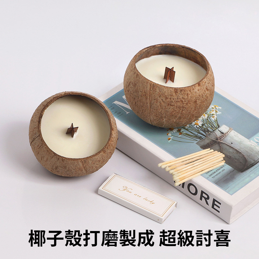 最接近自然【俏皮椰子殼香氛蠟燭】可愛到不行 送禮人人愛 想像在海島上放鬆 薰香 大豆蠟 無黑煙 送禮 入厝禮 婚禮小物, , large