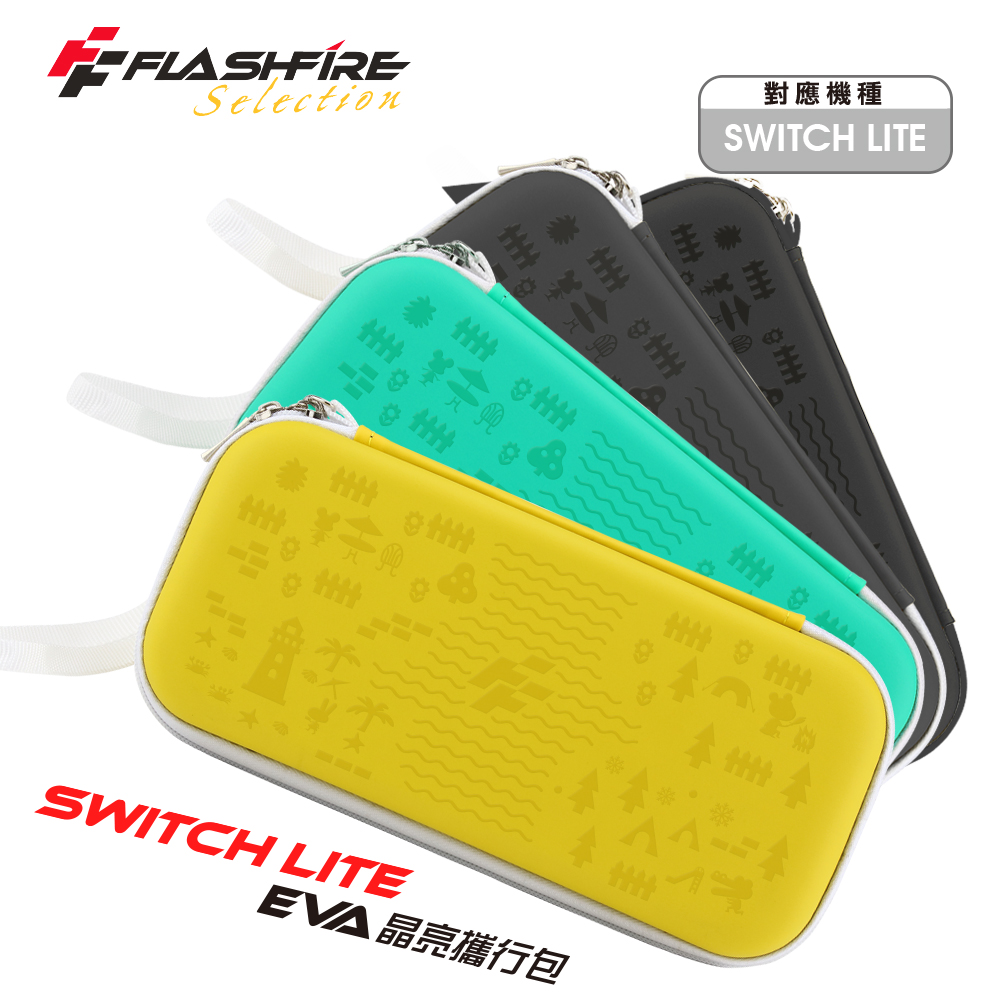 【FlashFire】Switch Lite Eva 晶亮攜行收納包, , large