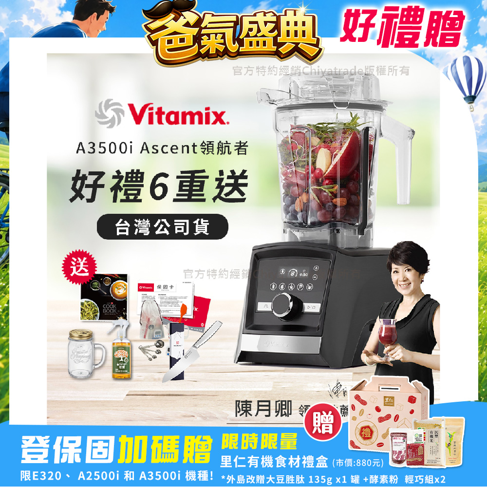 【美國Vitamix】Ascent領航者全食物調理機 智能x果汁機 尊爵級-A3500i-曜石黑(官方公司貨)-陳月卿推薦, , large