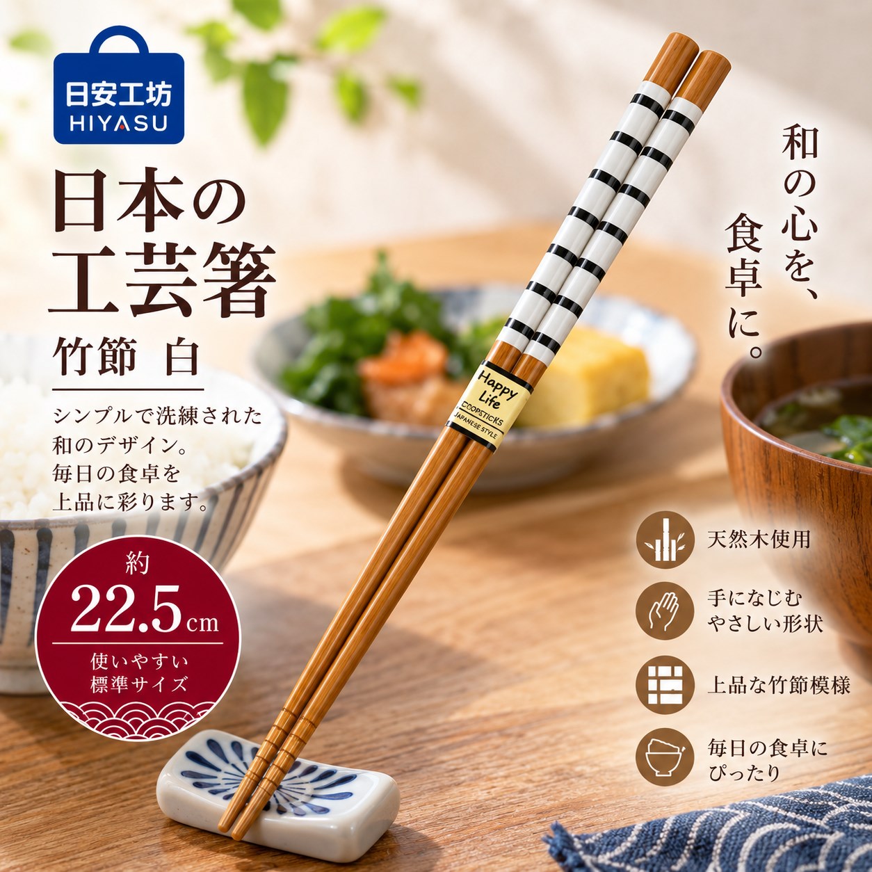 【HIYASU日安工坊】日本工藝箸-竹節 白, , large