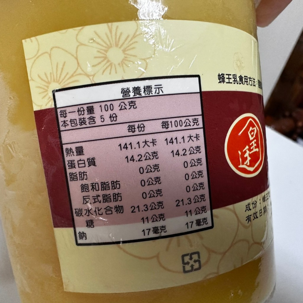 [皇廷] Royal jelly 500g（CERTIFIED DOCUMENT . TAP）, , large