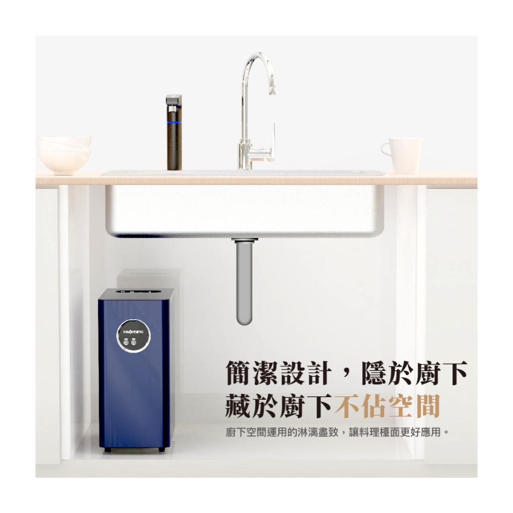 【麗水生活】廚事寶 kitchenpro HS-M2 廚下溫熱UV觸控飲水機 廚下設備 廚下飲水機 淨水 過濾設備, , large