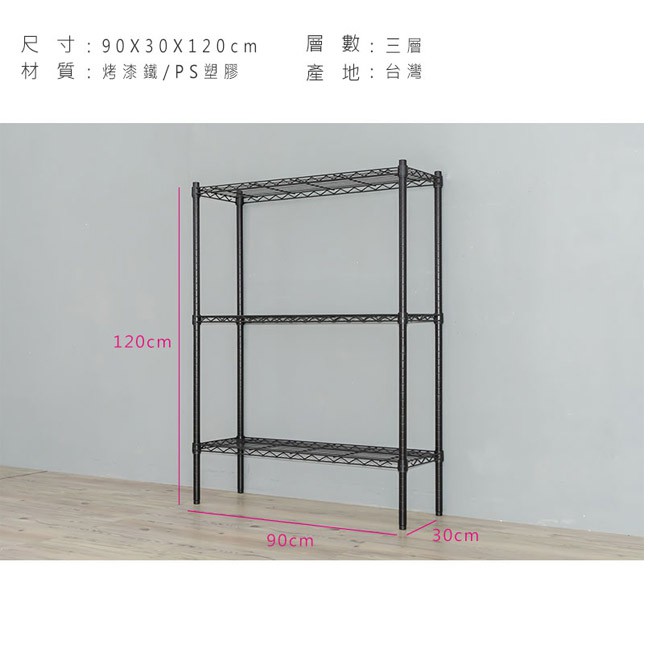 【Y HOUSE】90x30x120cm Lightweight Three-layer Iron Rack Iron Rack Shelf-Painted White, , large