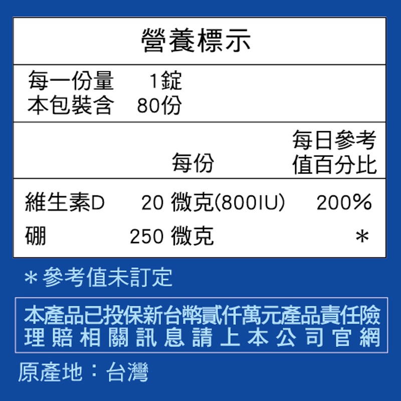 SENTOSA Vitamin D3 800 IU＋Boron Tablets, , large