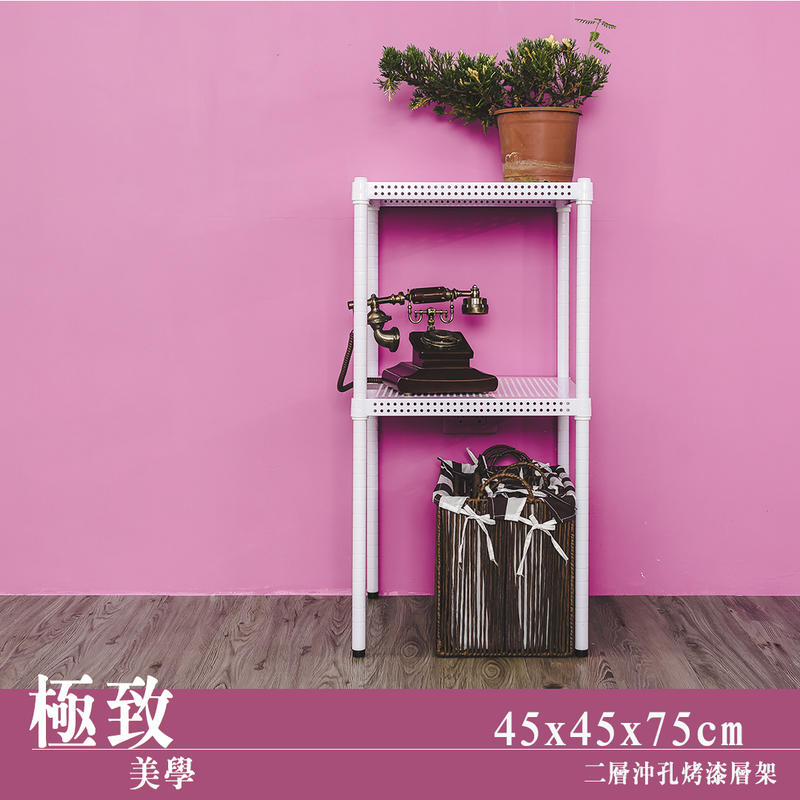 【Y HOUSE】45x45x75公分 沖孔板兩層架 洞洞板層架 鐵架 -烤漆黑, , large