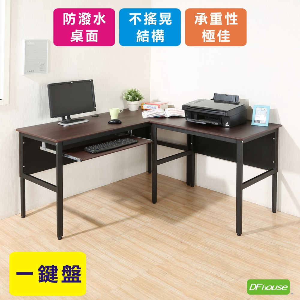 《DFhouse》頂楓150+90公分大L型工作桌+1鍵盤電腦桌-楓木色, , large