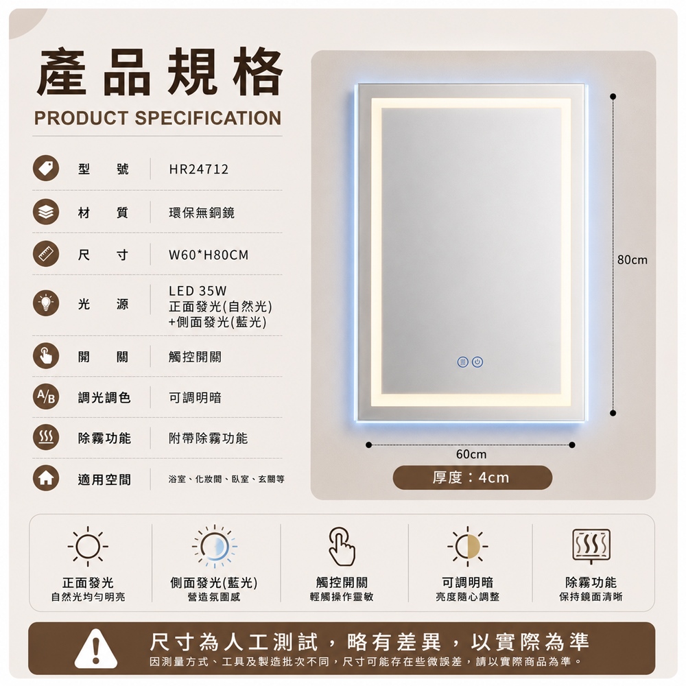 【H&R安室家】60X80翡冷翠方鏡 三面發光 觸控智能鏡/除霧鏡/掛鏡/浴鏡HR24712, , large