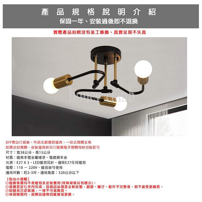 【Honey Comb】北歐工業風半吸頂三燈(KC2319), , large