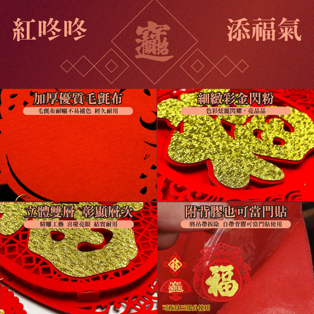 福旺春新年吊飾-寶袋款6入#210(新春過年掛飾/流蘇開運掛件/窗花吊飾毛氈立體掛飾/開運招財/入厝室內裝飾), , large