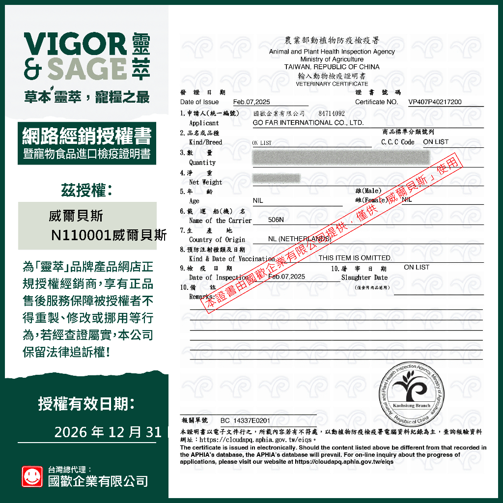 【PawHomie】靈萃 VIGOR&SAGE 成貓人參健體草本無穀糧 2KG, , large