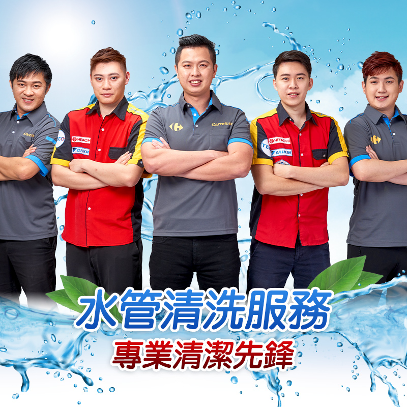 家用進水管清洗一廚房一衛浴, , large