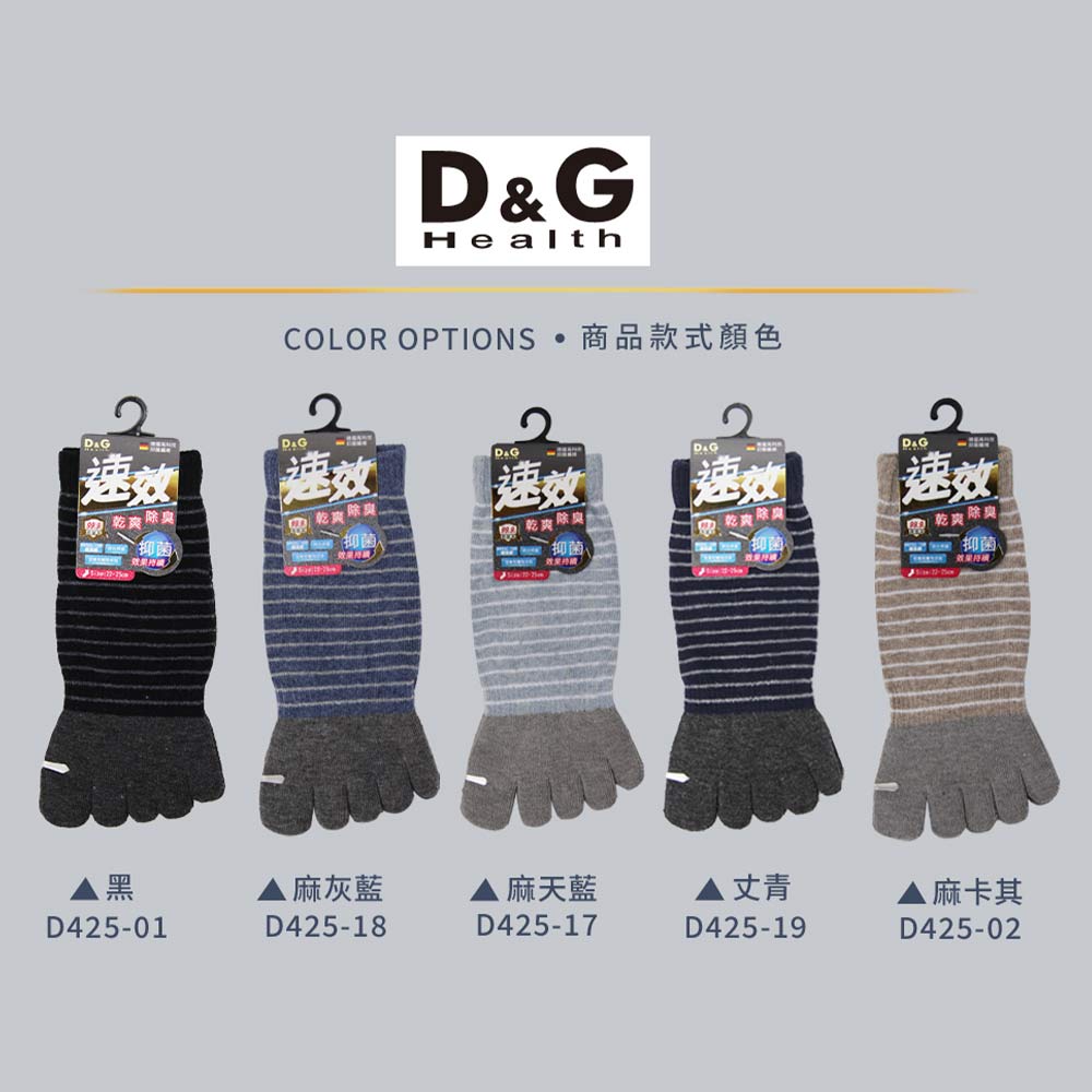 【D&G】8雙組-速效機能1/2五趾女襪(D425 抑菌消臭氧化鋅), , large