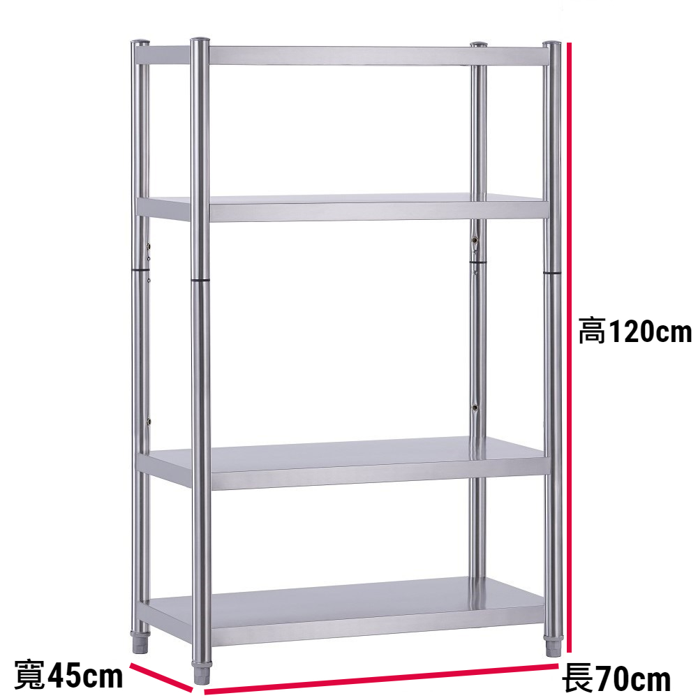 【誠宜居家】70x45x120公分【 特厚款鋼板加粗加厚80%】(四層不鏽鋼置物架)-加強底部橫梁 收納架 不鏽鋼置物架 不銹鋼置物架 廚房不銹鋼置物架 置物架 家電架 廚房架 架子, , large