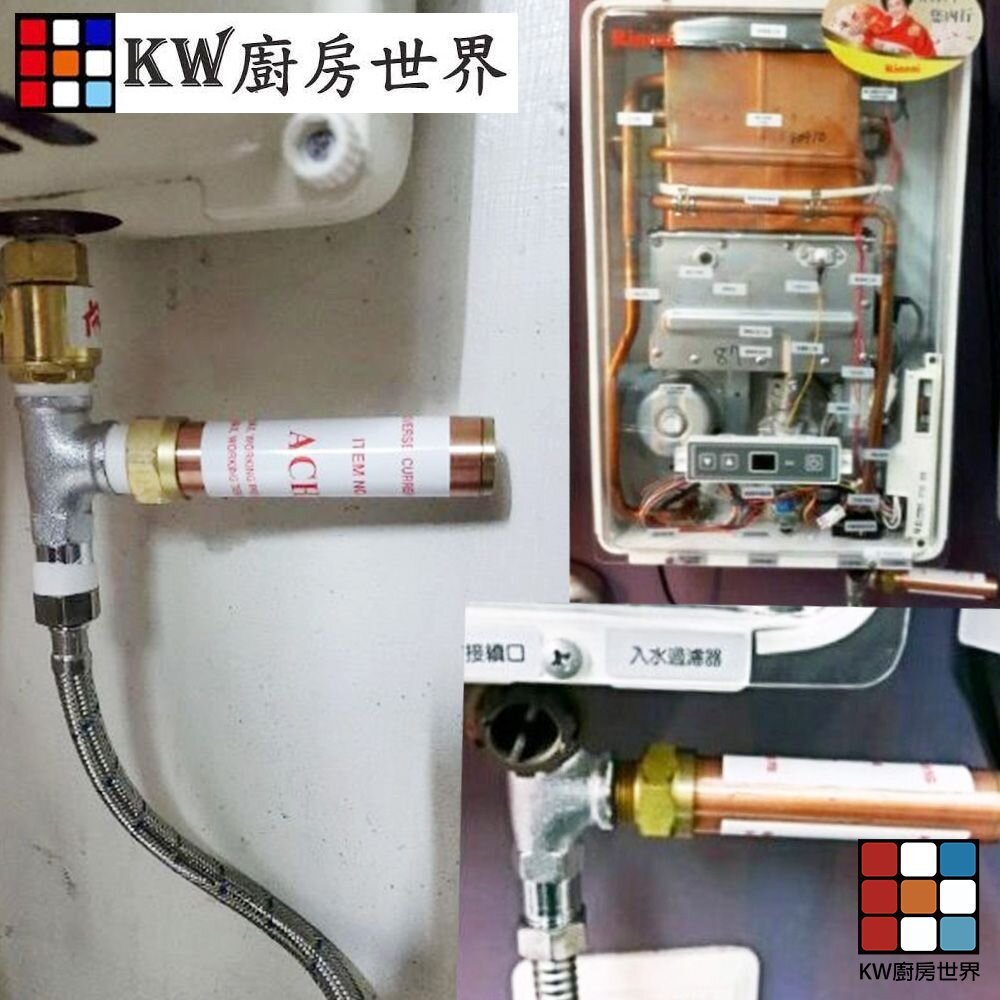 【KW廚房世界】《水鎚吸收器+進水三通》 熱水器零件 熱水器 優惠組合, , large