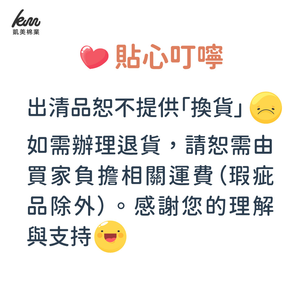 [凱美棉業] 隨機出色 MIT台灣製 兒童輕柔超細機能船襪, , large